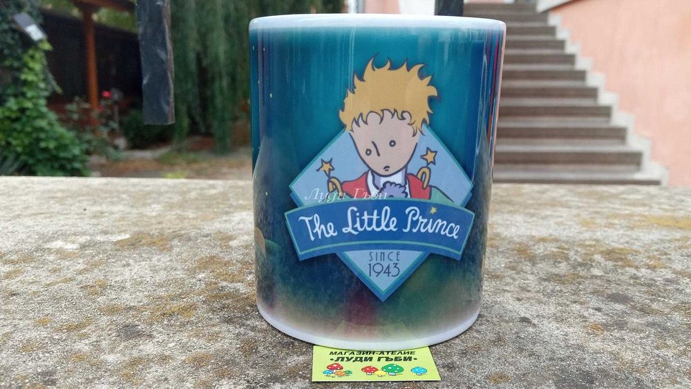 Нови чаши Малкият принц. Идея за подарък.