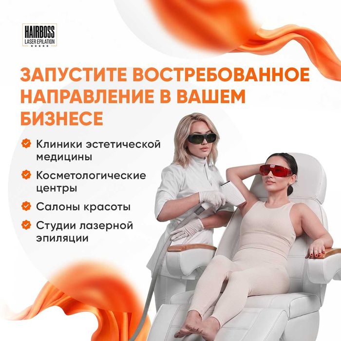 Диодный лазер HairBoss XFEST 1600