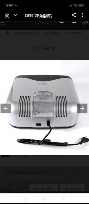 Aparat UV led profesional