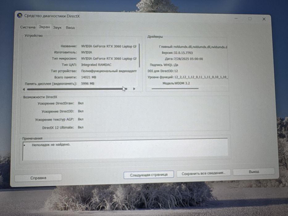 Продаю HP OMEN 16.1 RTX3060