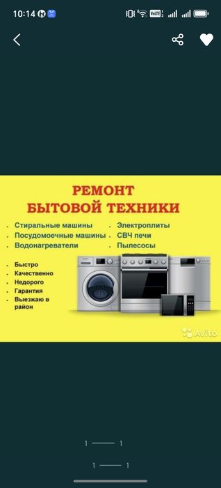 Ремонт Стиральных Машин