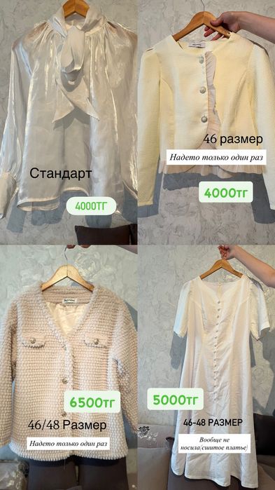 Разгрузка гардероба