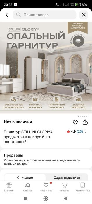 Продам спальный гарнитур