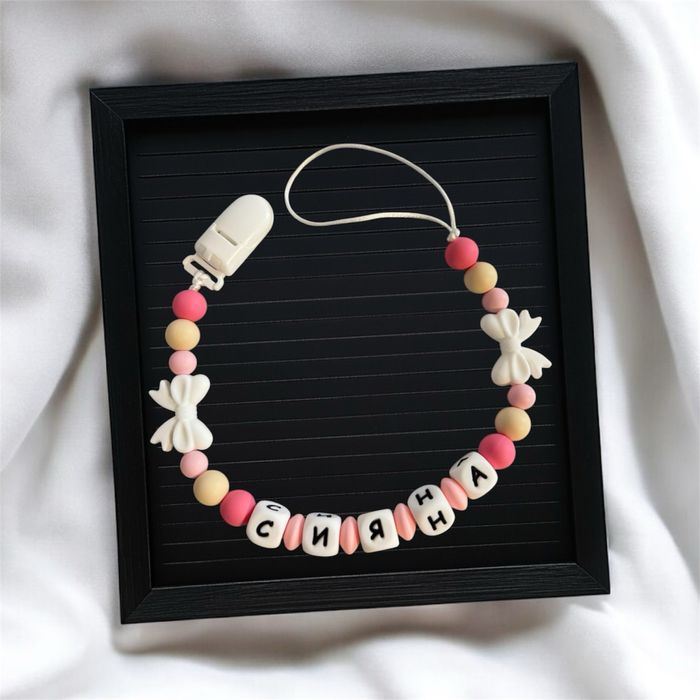 Персонализиран силиконов клипс за биберон