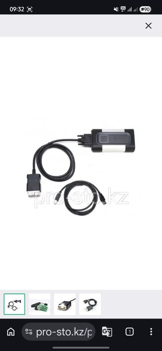 Диагностический мультимарочный сканер AvtoCom. 12-24v