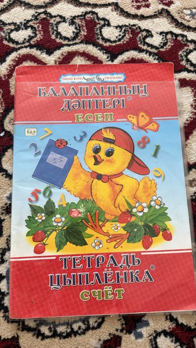 Учебники/Окулык
