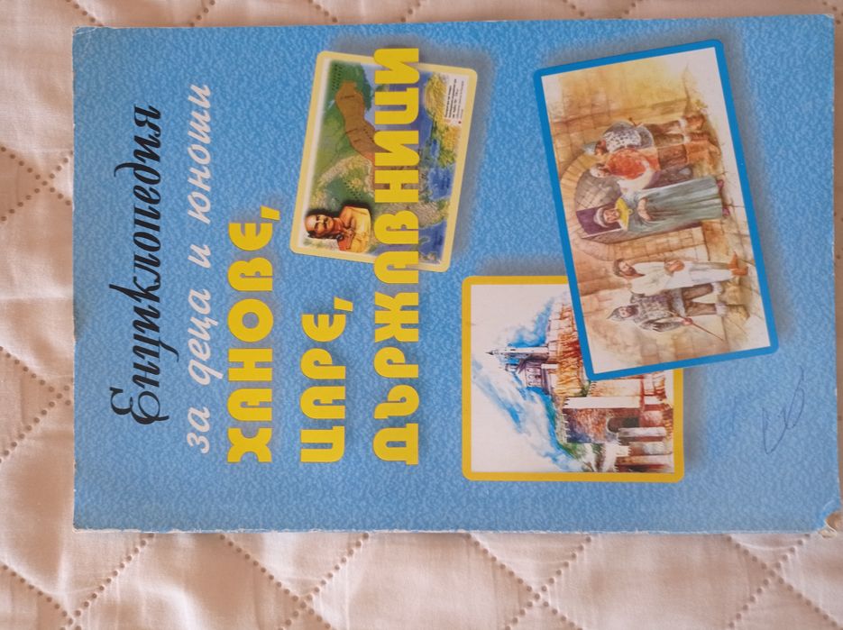 Любими детски книжки