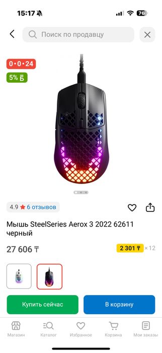 Мышь SteelSeries Aerox черный