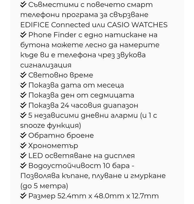 Мъжки часовник Casio Edifice