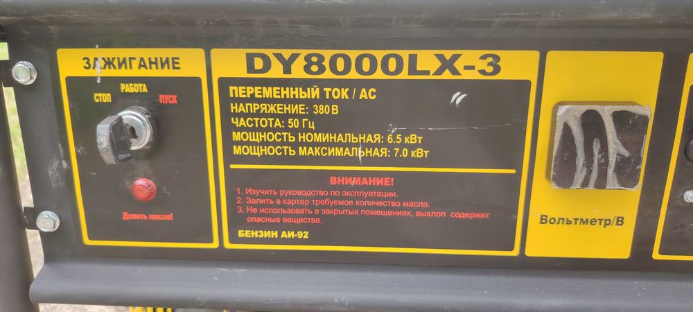 Бензиновый электрогенератор