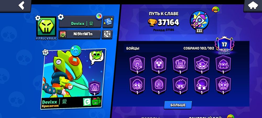 Продам фастом аккаунт Brawl stars