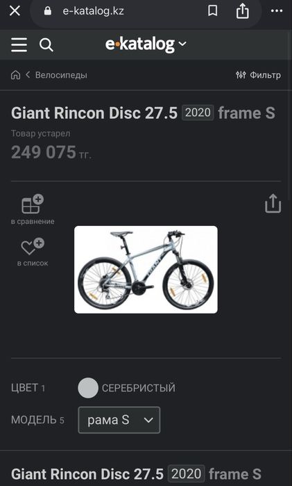 Велосипед Giant Rincon Disc состояние хорошее
