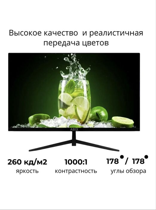 Монитор 27" ABIX черный