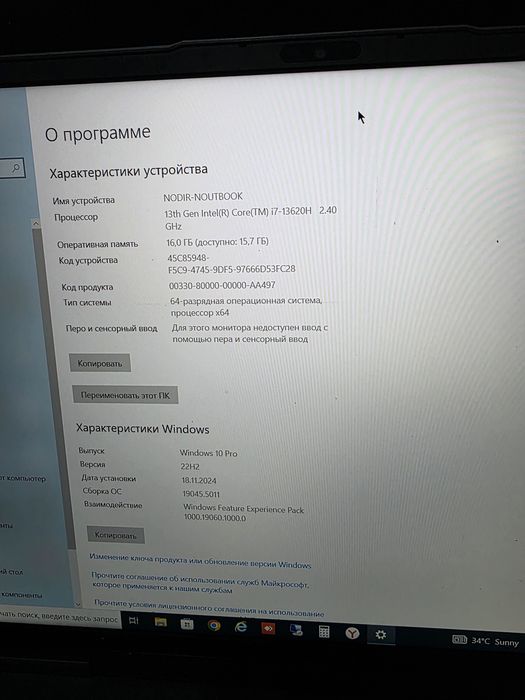 Lenovo Loq 16 ноутбук