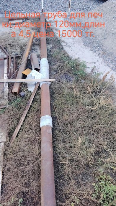 Дымоход, Труба для печки 120