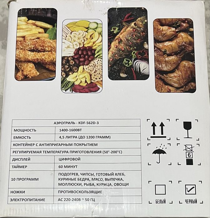 Аэрогриль. От компании bionic.