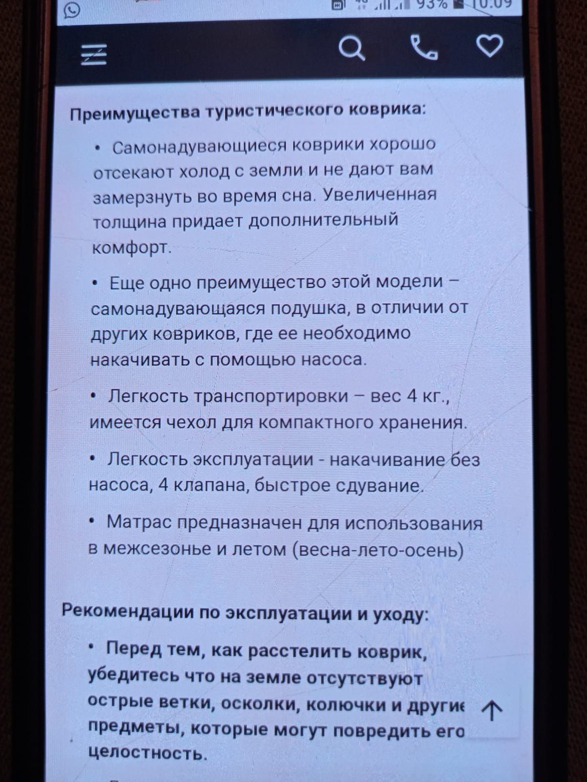 Самонадувной коврик. Размер 190×132×5 см. Двухместный. Высокое качеств: 29  232 тг. - Туризм Караганда на Olx