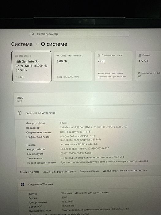 Леново Idea Pad 5Pro i5 / 512/ 8g