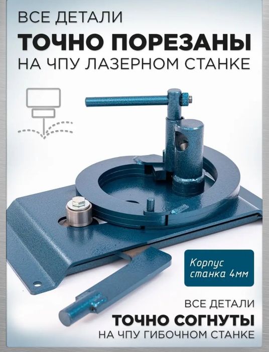 Станок для холодной ковки Улитка