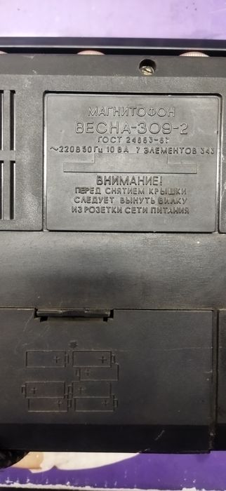Продам магнитофон Весна 309-2