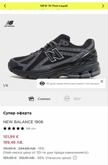 New Balance 1906R M1906RLB Black, 43 номер – НОВИ