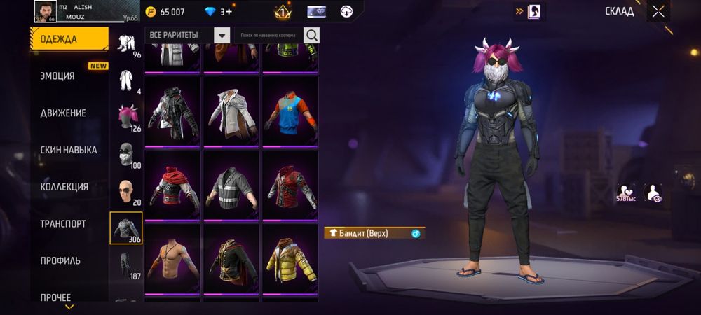 Продам free fire аккаунт