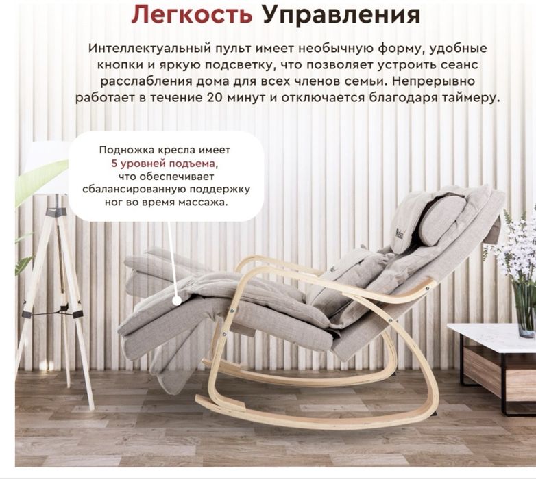 Кресло массажное