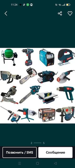 Ремонт электроинструментов