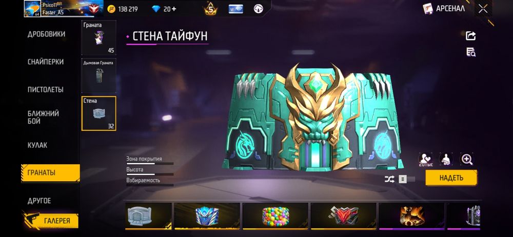 Фф акк гугл продать