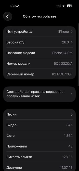 Продам Iphone 14 pro