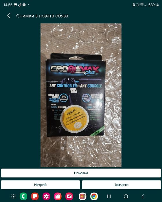 Cronus Max Plus адаптер за всички периферии cronusmax