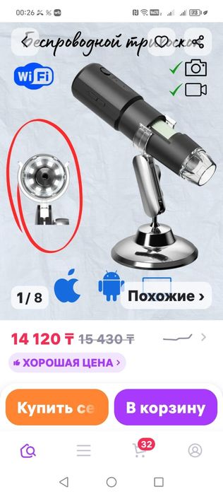 Продам микроскоп трихоскоп