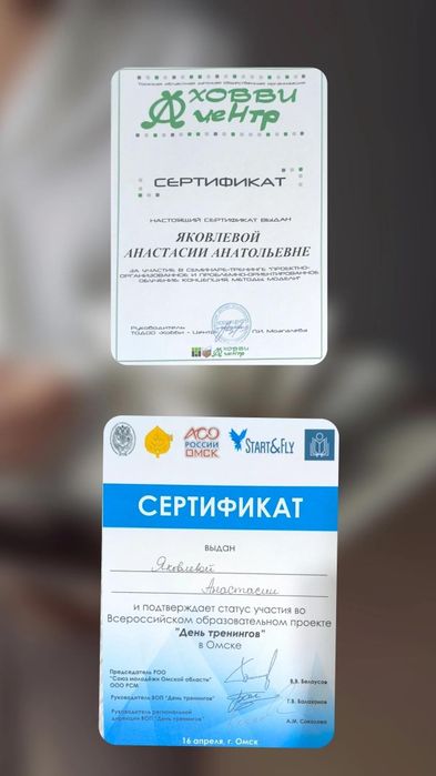 Психолог онлайн.