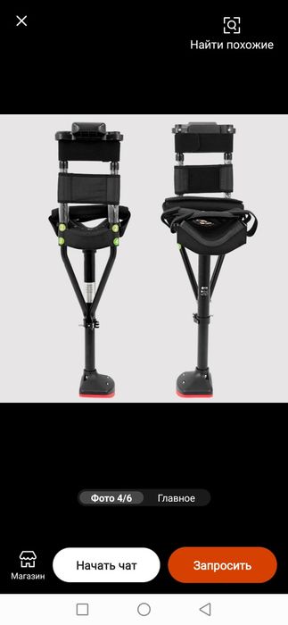 Костыль под колено "Свободные ручки"  Новый.