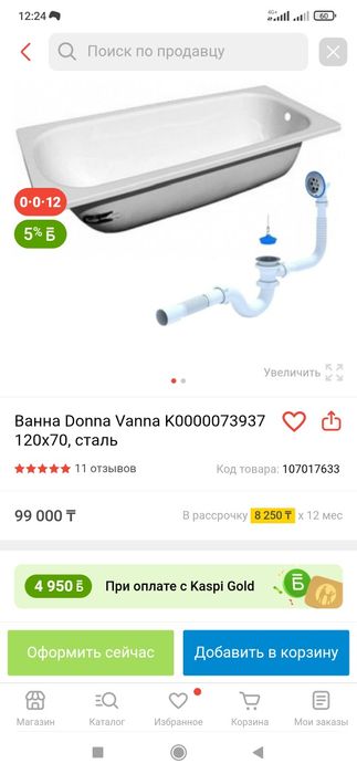 Продам ванную новую!!!