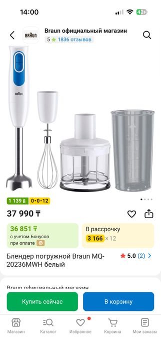 Продам блендер braun mq 20236