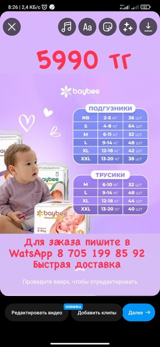 Памперсы доставка