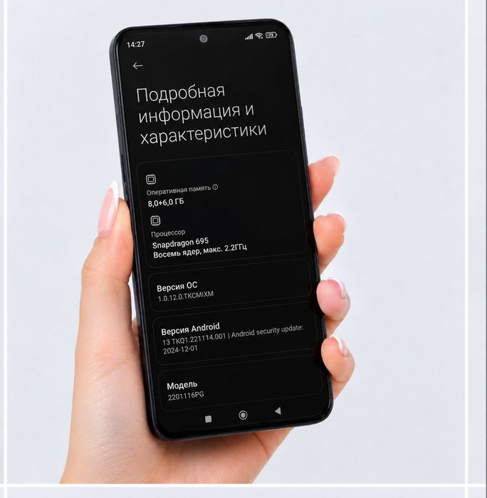 POCO X4 Pro 5G.   256 GB