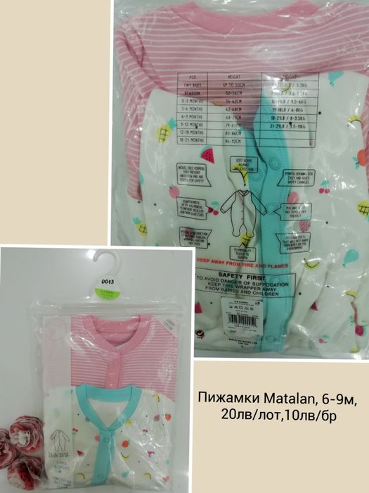 Есенни комплекти за момиче 6-9, 12-18м