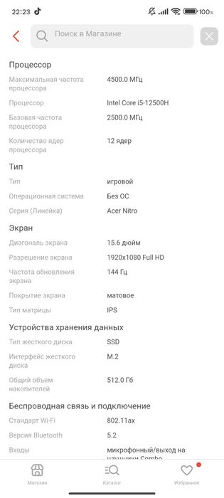 Продам игровой ноутбук acer nitro 5