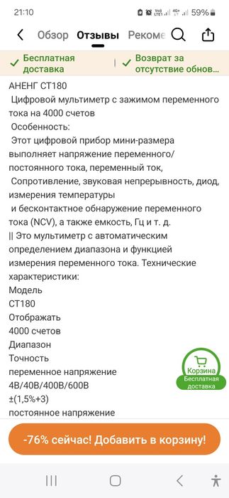 Мультиметр ANENG ST-180. Штангенциркуль электронный.
