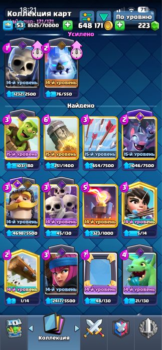 Аккаунт Clash Royale