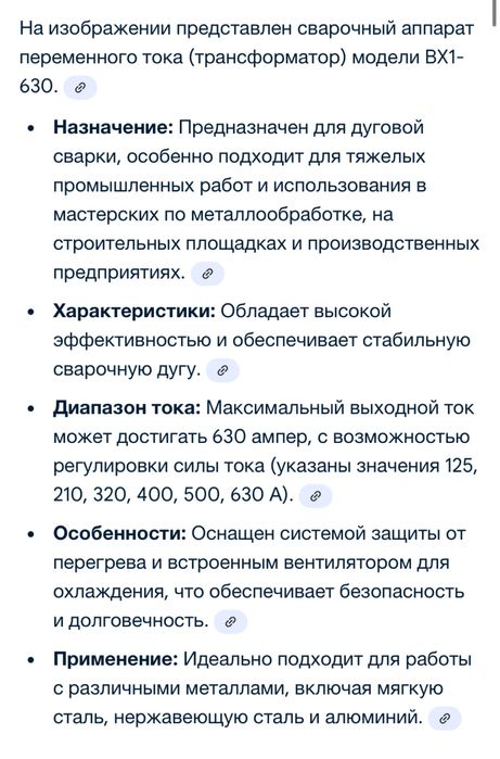 Продам сварочный аппарат Mateus BX1-630