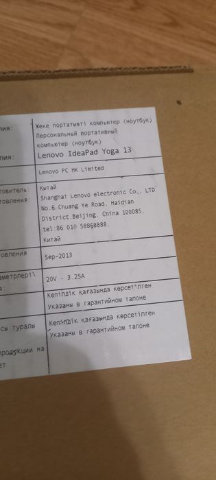 Ултрабук леново на запчасти