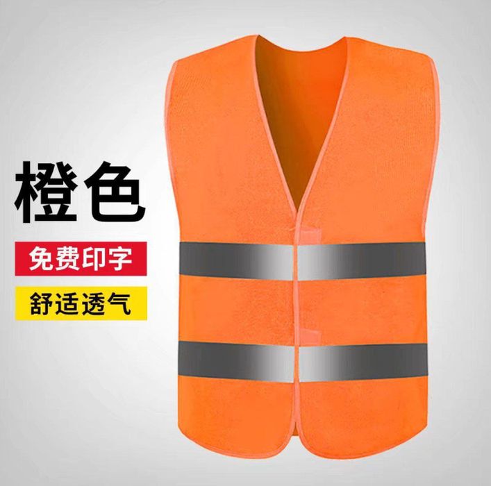 светоотражающий жилет