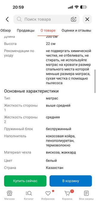 Продам новый отропедический матрас