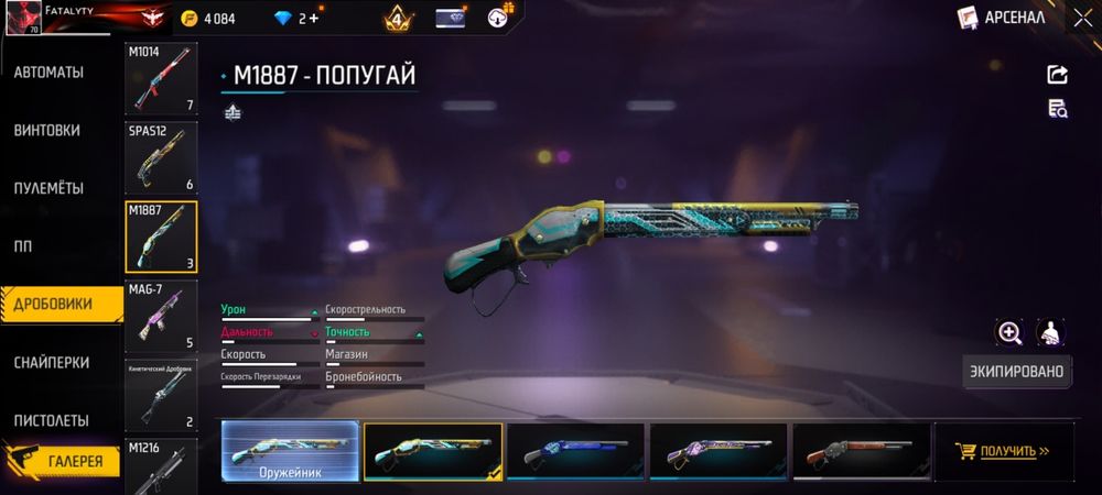 Фри фаер , Олд 7 лет