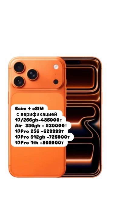 APPLE iPhone 17Pro  256gb , Айфон 17Pro 256gb, Айфон 17 Pro телефоны