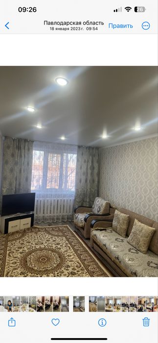 Квартира на Усолке