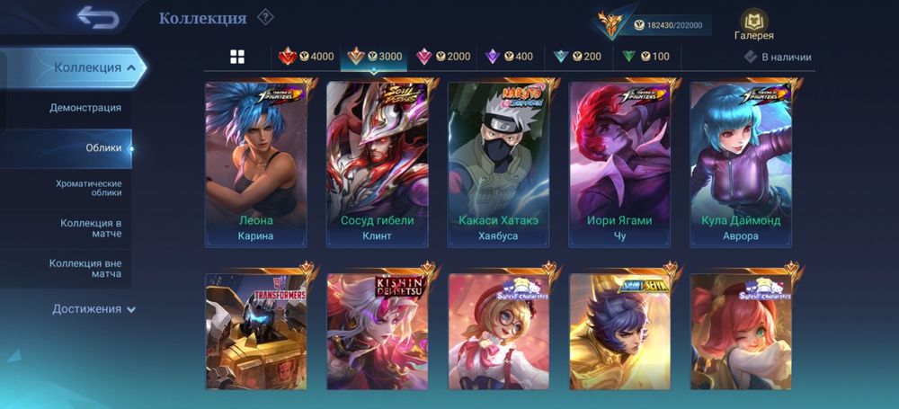 Продам аккаунт Mobile Legends